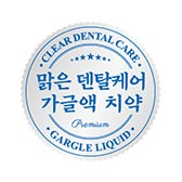 광동 맑은 덴탈케어 가글액 치약